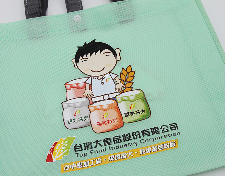 台灣大食品不織布摺疊袋